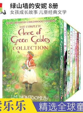 Anne of Green Gables 绿山墙的安妮8册 女孩成长故事 儿童经典文学 章节小说 英文原版进口儿童图书