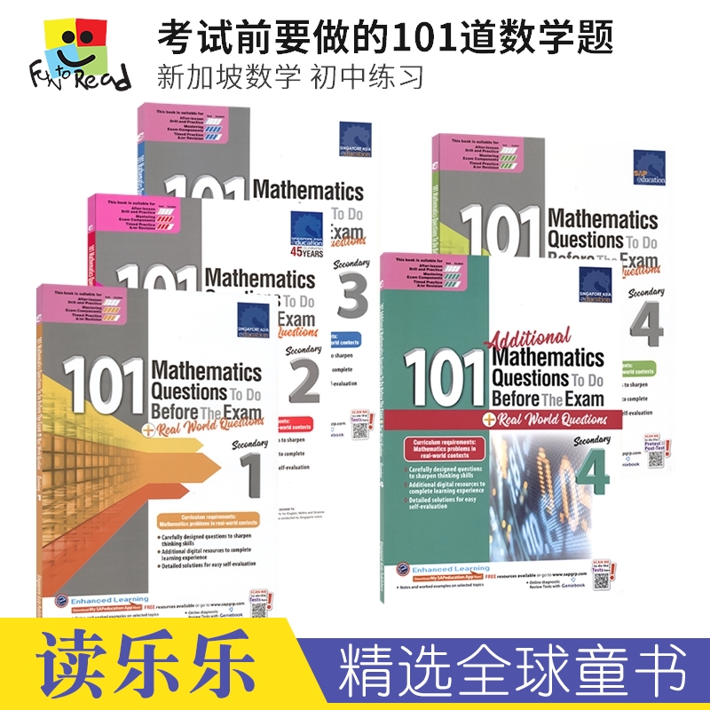 SAP 101 Mathematics Questions To Do Before The Exam + Real World Questions Secondary 新加坡初中数学练习册 英文原版 书籍/杂志/报纸 进口教材/考试类/工具书类原版书 原图主图