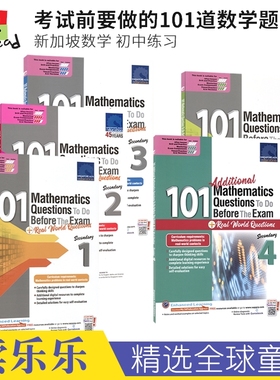 SAP 101 Mathematics Questions To Do Before The Exam + Real World Questions Secondary 新加坡初中数学练习册 英文原版