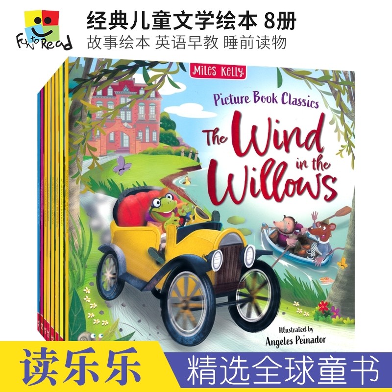 经典儿童文学绘本图画故事书