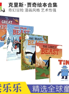 The Lonely Beast The Brave Beast The Snow Beast The Great Explorer Tin 克里斯·贾奇故事绘本5册 英文原版进口儿童图书