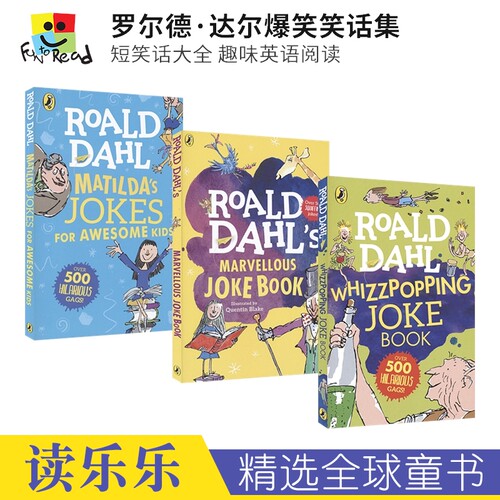 罗尔德·达尔爆笑笑话集3册