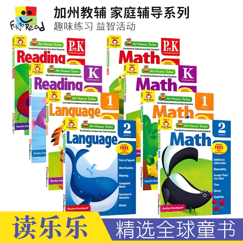 Evan-Moor At-Home Tutor Reading Language Math加州教辅家庭辅导系列阅读数学练习册美国加州小学教辅益智活动英文原版进口-封面