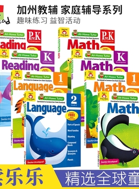 Evan-Moor At-Home Tutor Reading Language Math 加州教辅 家庭辅导系列阅读数学练习册 美国加州小学教辅 益智活动 英文原版进口