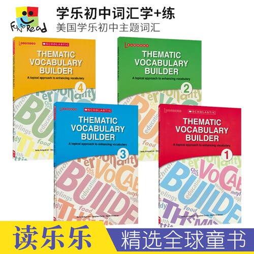 美国学乐英语词汇学+练初中英语