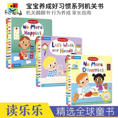 Big Steps No More Dummies No More Nappies Let's Wash Our Hands 再见，安抚奶嘴 尿片 机关翻翻书 行为养成 家长指南 英文原版