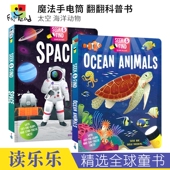 太空 Animals Space 百科翻翻书 亲子互动 海洋动物 魔法手电筒 Seek Ocean 进口图书 Searchlight 少儿科普 英文原版 Find