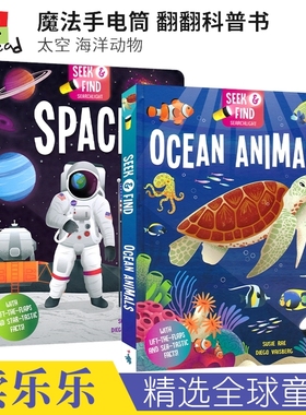 Seek & Find Searchlight Space Ocean Animals 太空 海洋动物 魔法手电筒 百科翻翻书 亲子互动  少儿科普  英文原版进口图书