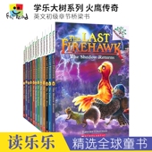 课外阅读分级读物 进口 火鹰传奇 学乐大树系列 儿童桥梁章节书 Branches Firehawk Scholastic 英文原版 The 英语学习书籍 Last