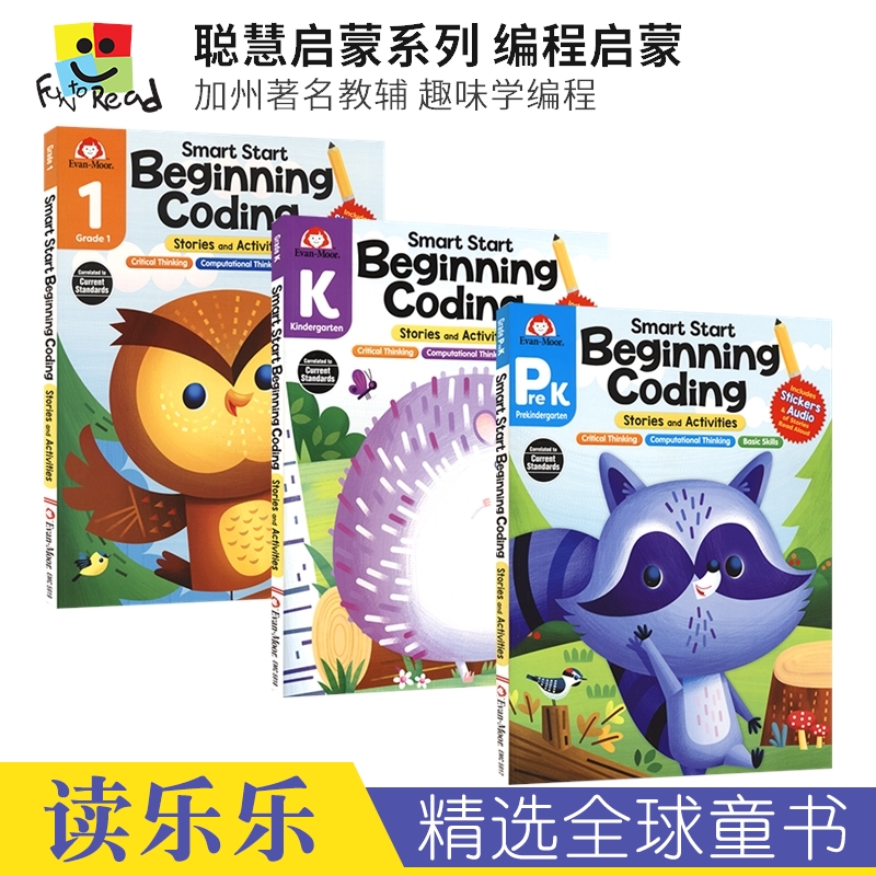 聪慧启蒙系列儿童编程英文原版