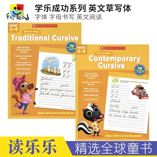 学乐成功系列儿童英文练习册