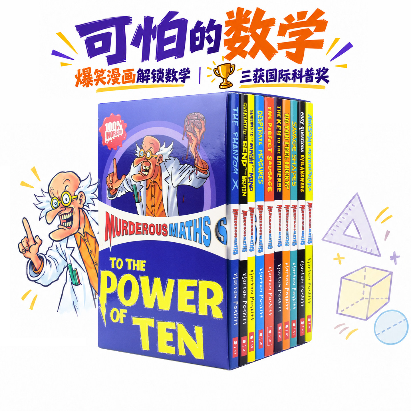 Scholastic Horrible Murderous Maths Science Geography Histories 学乐 可怕的数学科学地理历史 英文原版科普章节书 10册套装