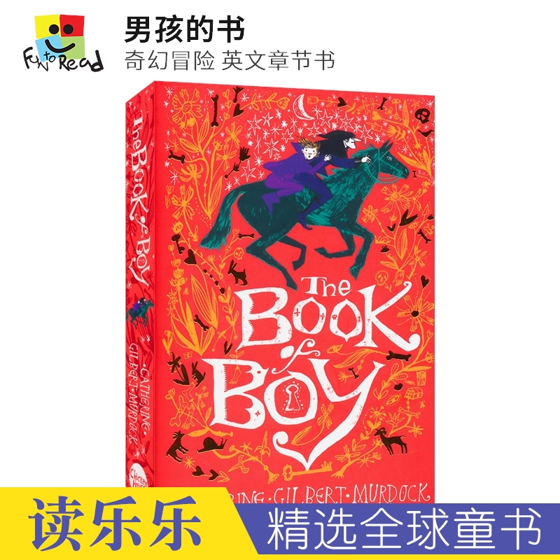 男孩的书奇幻冒险故事