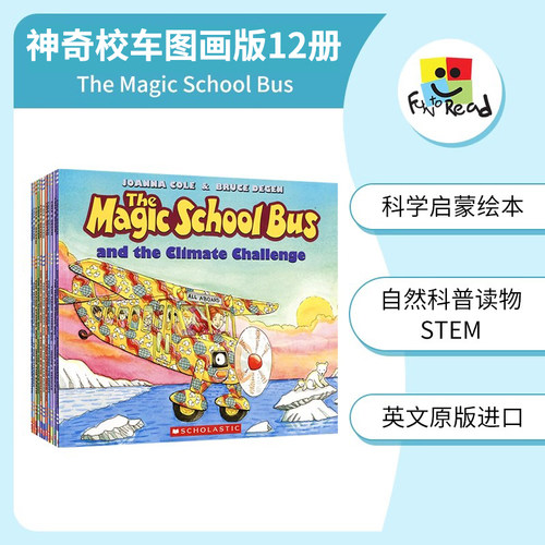 神奇校车图画版科学启蒙绘本