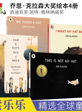 Jon Klassen Collection 乔恩·克拉森大奖故事绘本4册 帽子三部曲 凯迪克奖 凯特·格林纳威奖 名家作品 英文原版进口儿童图书