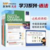 学习系列语法练习册 Learning Grammar 新加坡小学英语语法教辅 English 英文原版 赠动画视频课程 SAP Workbook 6年级 进口图书