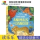 濒危动物 Look Animals Danger 科普启蒙翻翻书 Inside 英文原版 儿童百科 Usborne 看里面低幼版 进口儿童图书