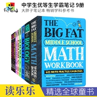 英文原版 Everything You Need to Ace in One Big Fat Notebook 美国中学生优等生学霸课堂笔记 畅销学科工具参考书 重要学科知识