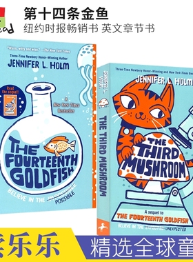 The Fourteenth Goldfish 第十四条金鱼 第三个蘑菇 纽约时报畅销书 儿童英语章节书 Jennifer L. Holm 英文原版进口图书