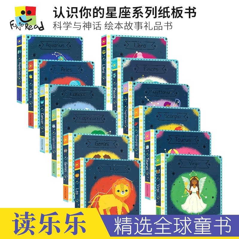 认识你的星座系列纸板书