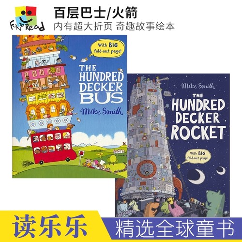 全景展示100层巴士/火箭，锻炼脑力观察力