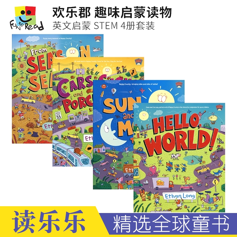 Happy County Hello, World! Sun and Moon Together Cars, Signs, and Porcupines 欢乐郡趣味英文启蒙绘本 STEM 英文原版进口书 书籍/杂志/报纸 儿童读物原版书 原图主图