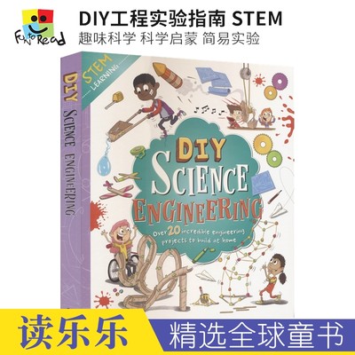 DIY工程实验指南STEM