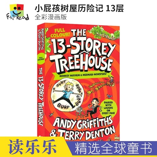 小屁孩树屋历险记全彩漫画小说