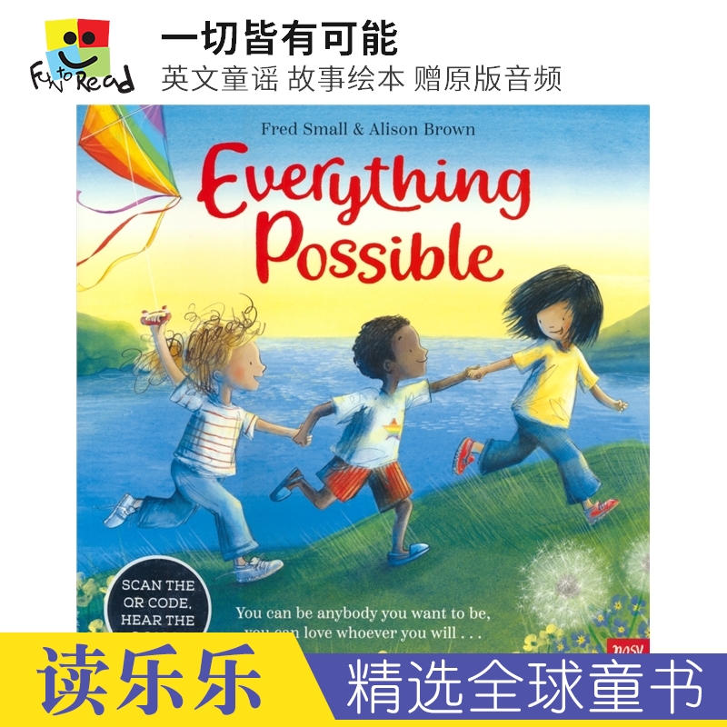 一切皆有可能英文童谣故事绘本