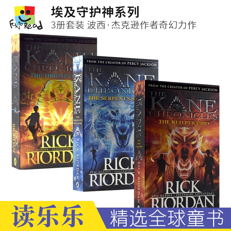 The Kane Chronicles 埃及守护神系列3册 波西·杰克逊作者奇幻力作 英语章节书 青少年课外读物 冒险故事 英文原版进口儿童图书