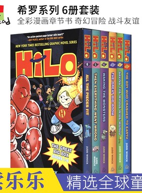 Hilo 希罗系列6册 The boy who crashed to earth Saving the whole wide world 儿童英语全彩漫画章节书 英文原版进口图书