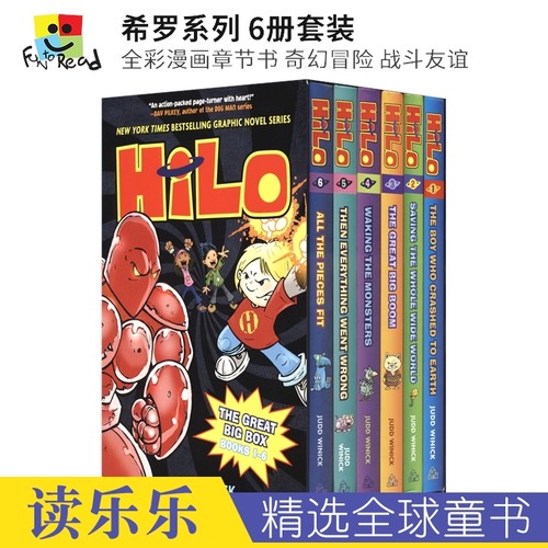 每个孩子都会喜欢Hilo这样的朋友!