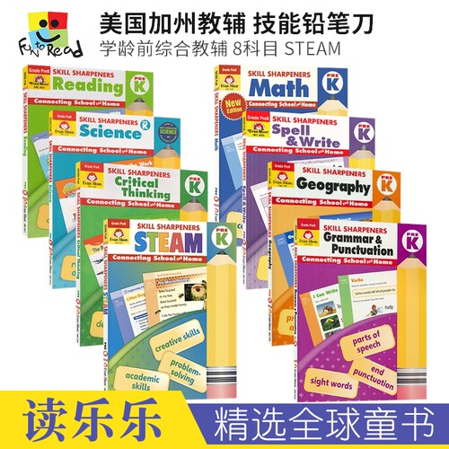 美国加州教辅幼儿园学龄前儿童