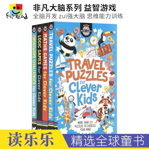 非凡大脑系列2益智游戏