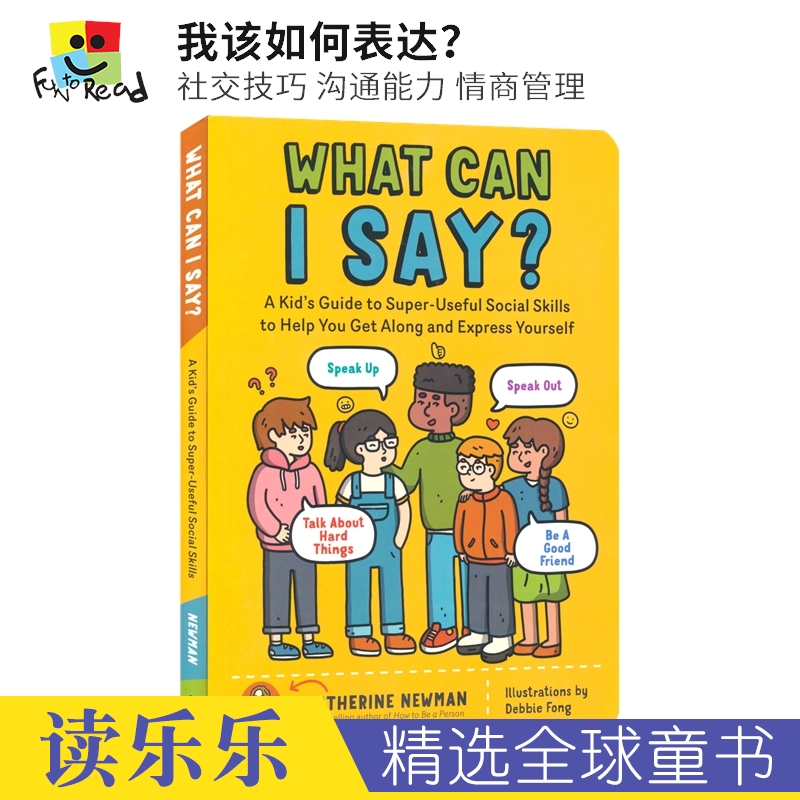 我该如何表达社交技巧英文原版