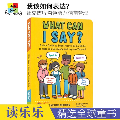 我该如何表达社交技巧英文原版
