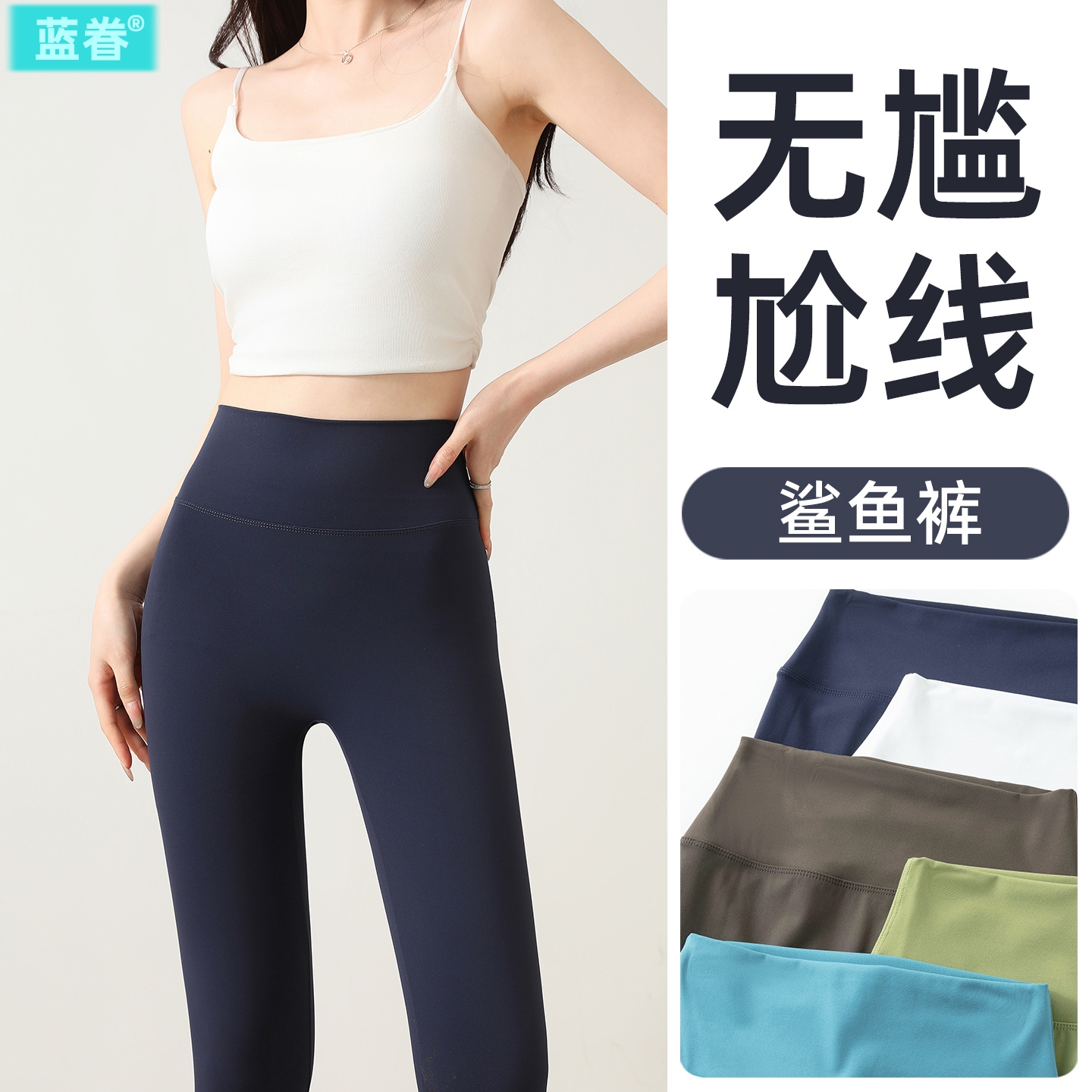 冰丝打底裤女外穿夏季薄款鲨鱼裤七分小个子高腰芭比紧身瑜伽裤