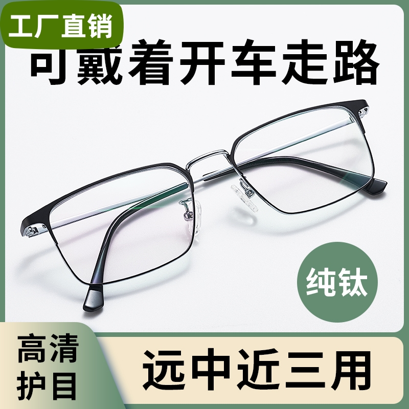 纯钛超轻远近两用老花镜男中老年高清防蓝光智能变焦老花眼镜女