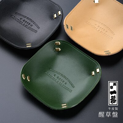 日本浅草一福牛皮手工醒草盘