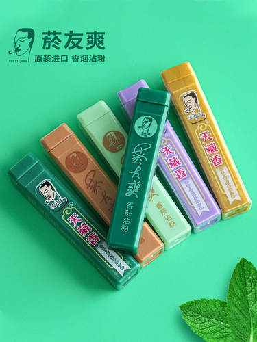 台湾菸友爽烟沾粉原装进口烟友爽粘粉正品天藏香鼻烟粉清凉薄荷