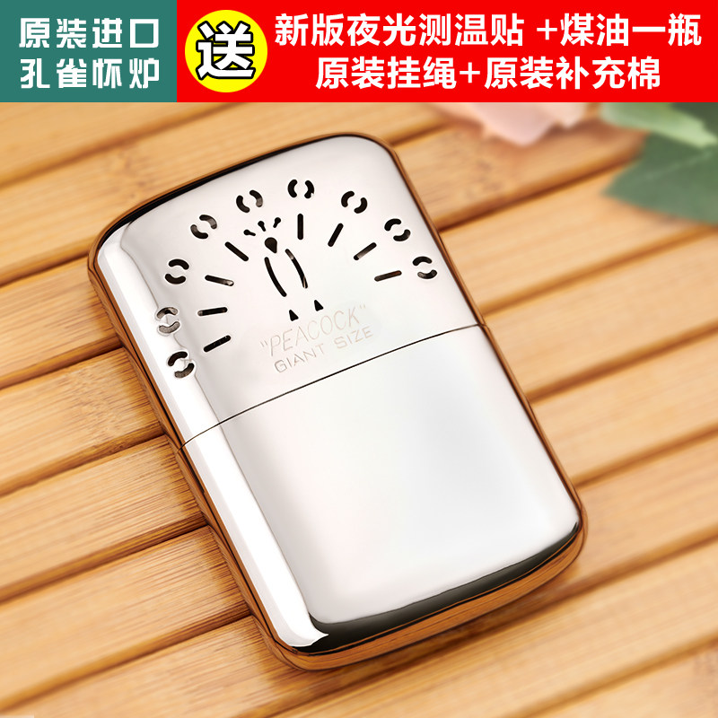 韩国孔雀怀炉暖手炉纯铜暖手宝