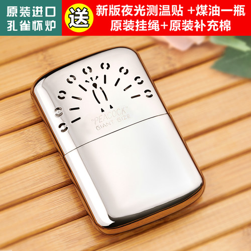 韩国孔雀怀炉暖手炉纯铜暖手宝