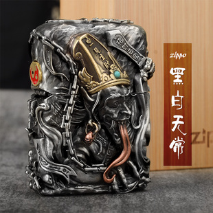 Zippo芝宝煤油防风打火机重盔甲深雕黑白无常个性收藏男士礼物