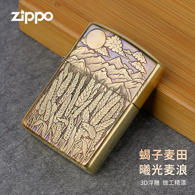 正版Zippo防风煤油打火机 蝎子麦田多色熏铜黄铜盔甲双面浮雕送礼