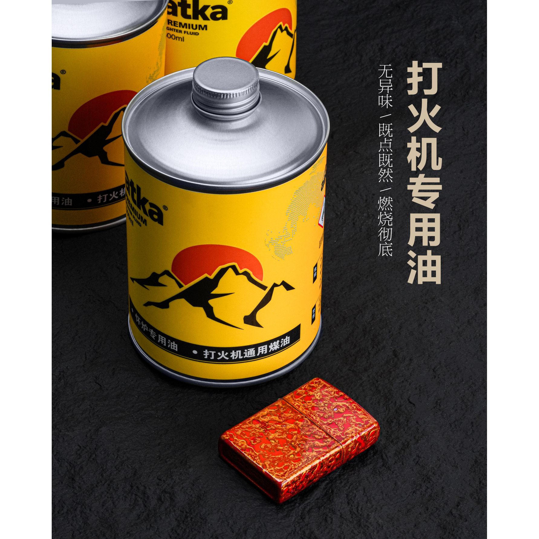 atka高品质打火机煤油大桶580ml