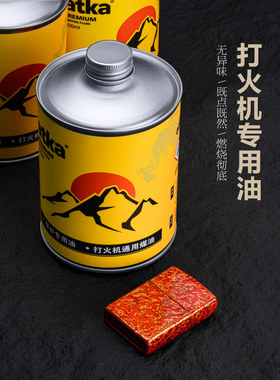 atka高品质打火机煤油大桶580ml