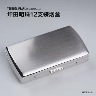 日本正版田明珠烟盒85mm12支装