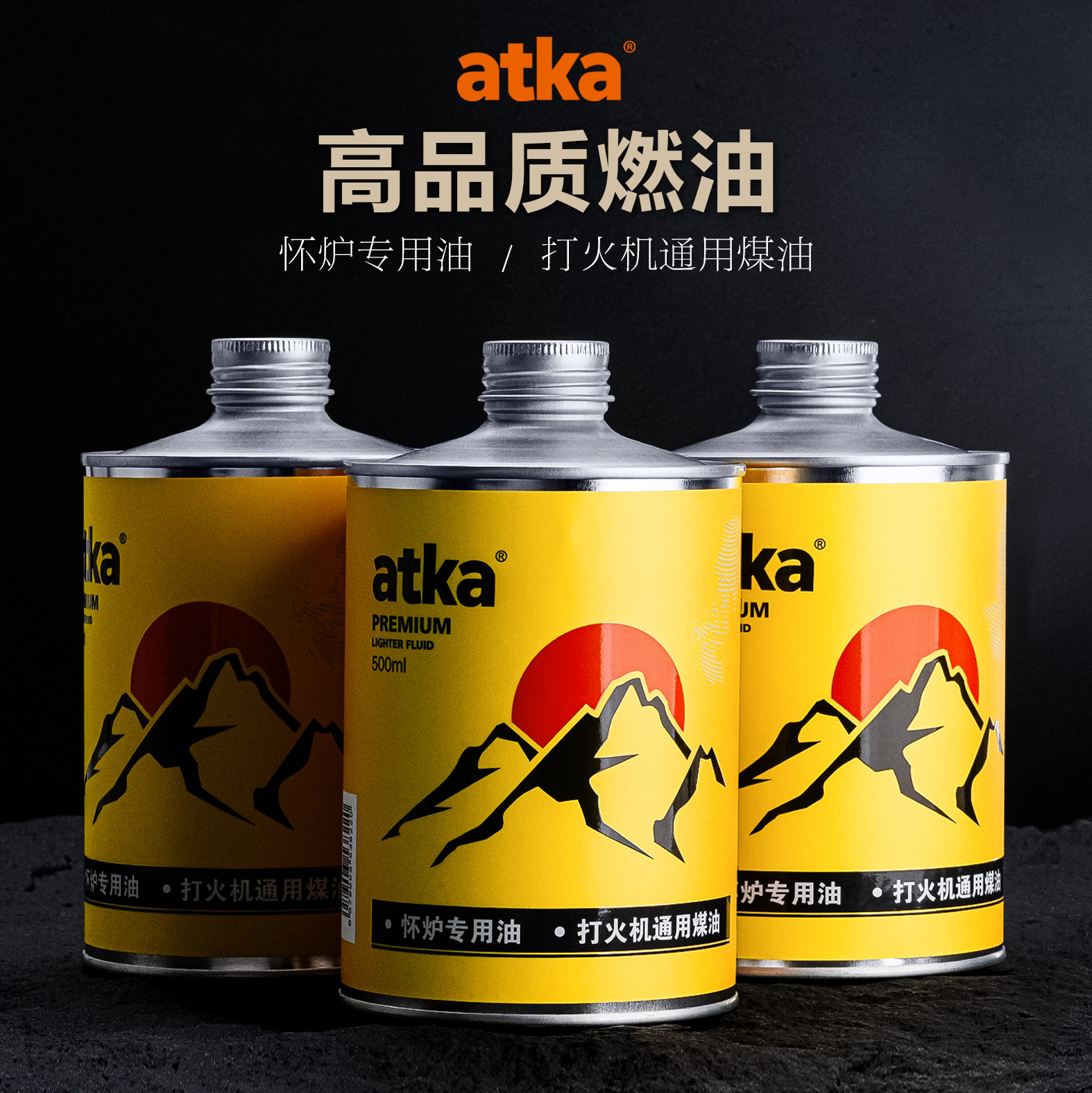 atka阿特卡正品打火机怀炉暖手炉煤油专用油通用燃料油易燃580ml