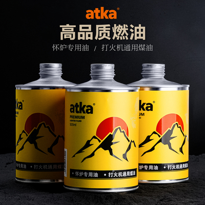 atka阿特卡正品打火机煤油怀炉暖手炉煤油专用打火机手炉通用燃料