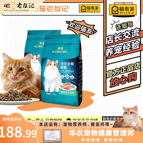 雷米高澳宝全价亮毛去毛球猫粮